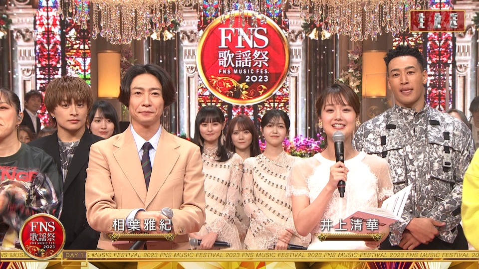 FNS歌謡祭 2023 第1夜(Fuji TV 2023.12.06) 1080P HDTV [TS 28.7G]HDTV、HDTV日本、HDTV演唱会、日本演唱会、蓝光演唱会2