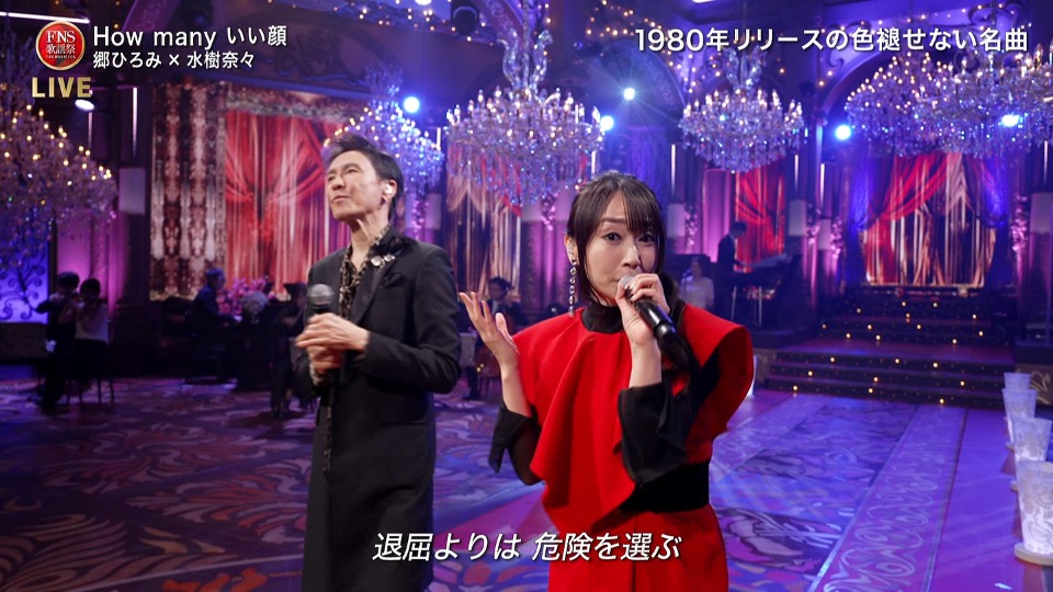 FNS歌謡祭 2023 第1夜(Fuji TV 2023.12.06) 1080P HDTV [TS 28.7G]HDTV、HDTV日本、HDTV演唱会、日本演唱会、蓝光演唱会18