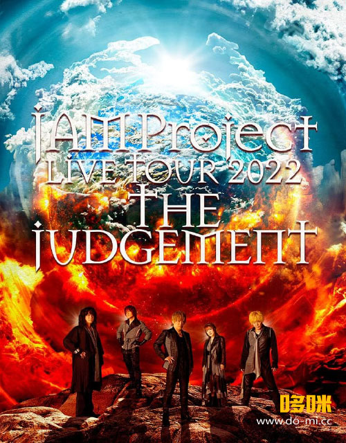 JAM Project – JAM Project LIVE TOUR 2022 THE JUDGEMENT (2023) 1080P蓝光原盘 [BDISO 43.6G]