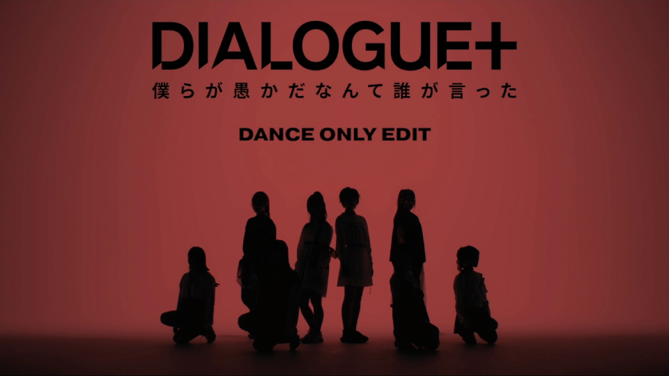 DIALOGUE+ – Who said we are idiots [初回限定盤] (2022) 1080P蓝光原盘 [CD+BD BDISO 24.4G]Blu-ray、日本演唱会、蓝光演唱会10