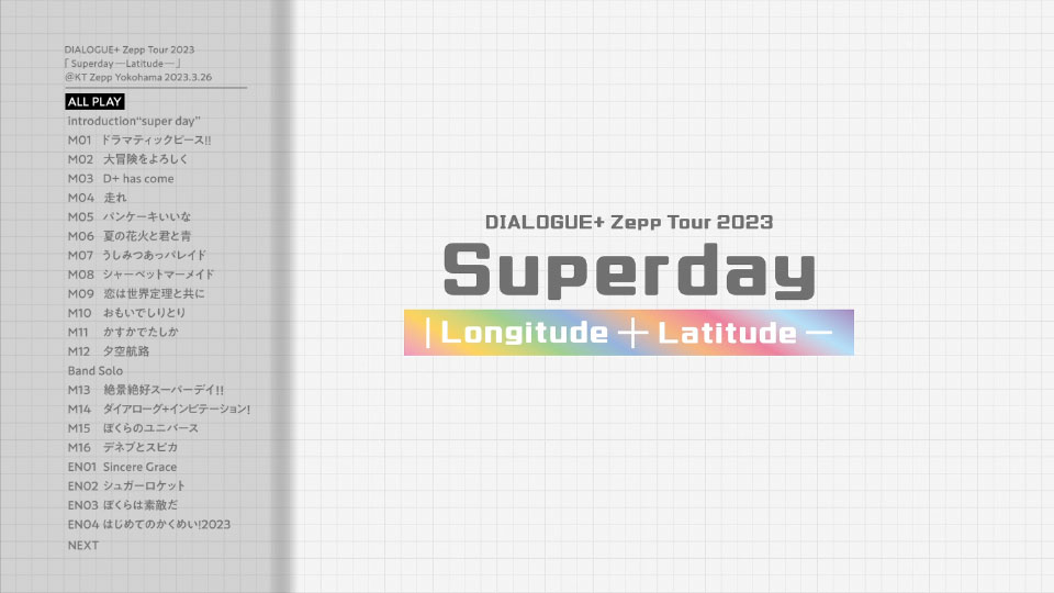 DIALOGUE+ – DIALOGUE+ Zepp Tour 2023「Superday Longitude+Latitude-」(2023) 1080P蓝光原盘 [2BD BDISO 68.7G]Blu-ray、日本演唱会、蓝光演唱会14