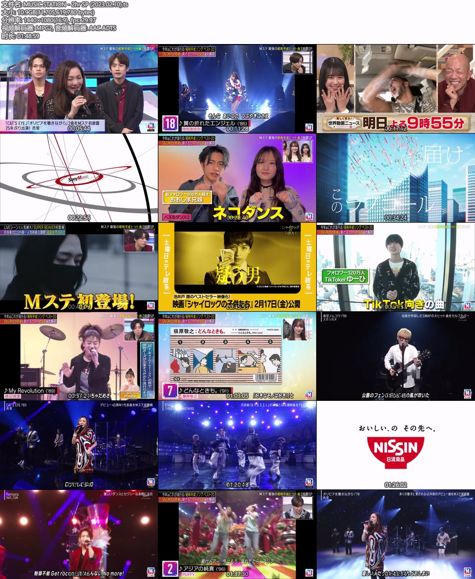 MUSIC STATION – 2hr SP (2023.02.10) 1080P HDTV [TS 10.9G]HDTV日本、HDTV演唱会12