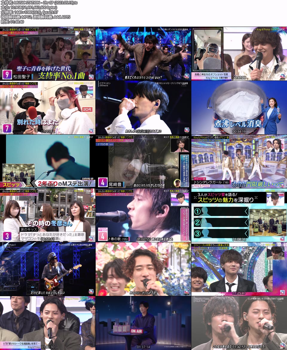 MUSIC STATION – 2hr SP (2023.05.19) 1080P HDTV [TS 10.9G]HDTV日本、HDTV演唱会12