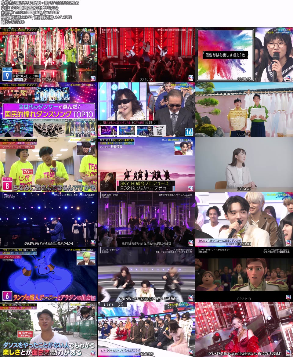 MUSIC STATION – 3hr SP (2023.09.29) 1080P HDTV [TS 17.9G]HDTV日本、HDTV演唱会12