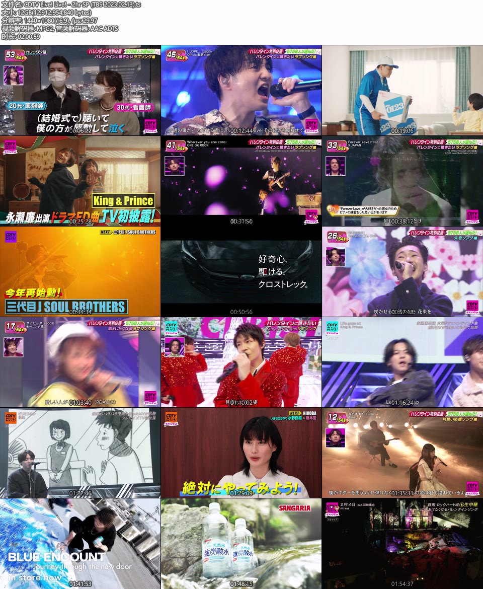 CDTV Live! Live! – 2hr SP (TBS 2023.02.13) 1080P HDTV [TS 12.1G]HDTV日本、HDTV演唱会8