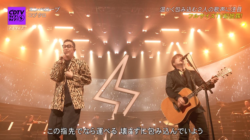 CDTV Live! Live! – 2hr SP (TBS 2023.02.27) 1080P HDTV [TS 11.9G]HDTV日本、HDTV演唱会6