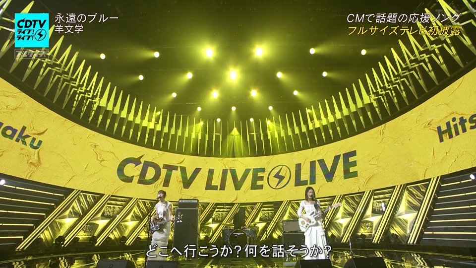 CDTV Live! Live! – 2hr SP (TBS 2023.04.17) 1080P HDTV [TS 11.9G]