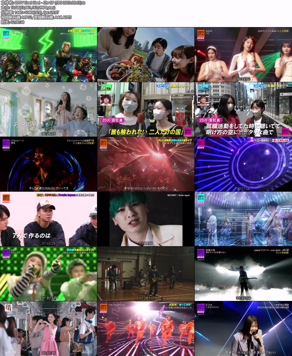 CDTV Live! Live! – 2hr SP (TBS 2023.05.15) 1080P HDTV [TS 11.9G]HDTV日本、HDTV演唱会8