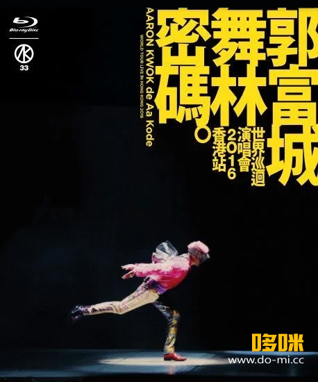 郭富城 – 舞林密碼世界巡迴演唱會香港站 Aaron Kwok de Aa Kode (2023) 1080P蓝光原盘 [2BD BDISO 51.2G]