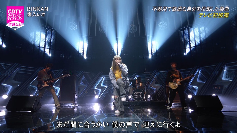 CDTV Live! Live! New Year′s Eve Special 2023-2024 (TBS 2023.12.31) 1080P HDTV [TS 31.7G]HDTV、HDTV日本、HDTV演唱会、日本演唱会、蓝光演唱会32