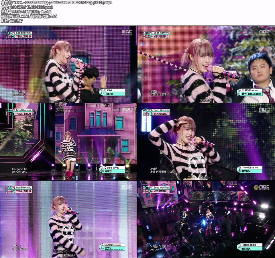 [4K60P] YENA – Good Morning (Music Core MBC 20240127) [UHDTV 2160P 1.81G]4K LIVE、HDTV、韩国现场、音乐现场2