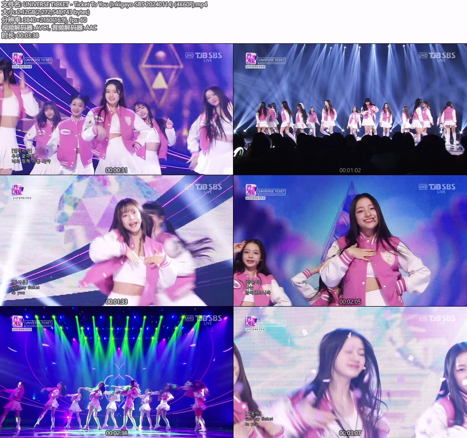 [4K60P] UNIVERSE TICKET – Ticket To You (Inkigayo SBS 20240114) [UHDTV 2160P 2.12G]4K LIVE、HDTV、韩国现场、音乐现场2