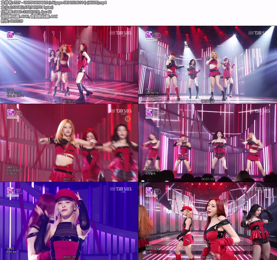 [4K60P] ITZY – UNTOUCHABLE (Inkigayo SBS 20240114) [UHDTV 2160P 2.03G]4K LIVE、HDTV、韩国现场、音乐现场2