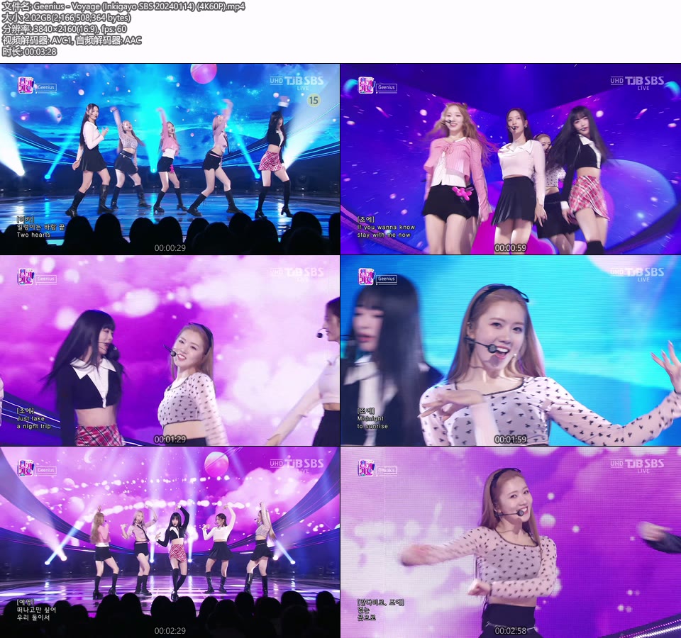 [4K60P] Geenius – Voyage (Inkigayo SBS 20240114) [UHDTV 2160P 2.02G]4K LIVE、HDTV、韩国现场、音乐现场2