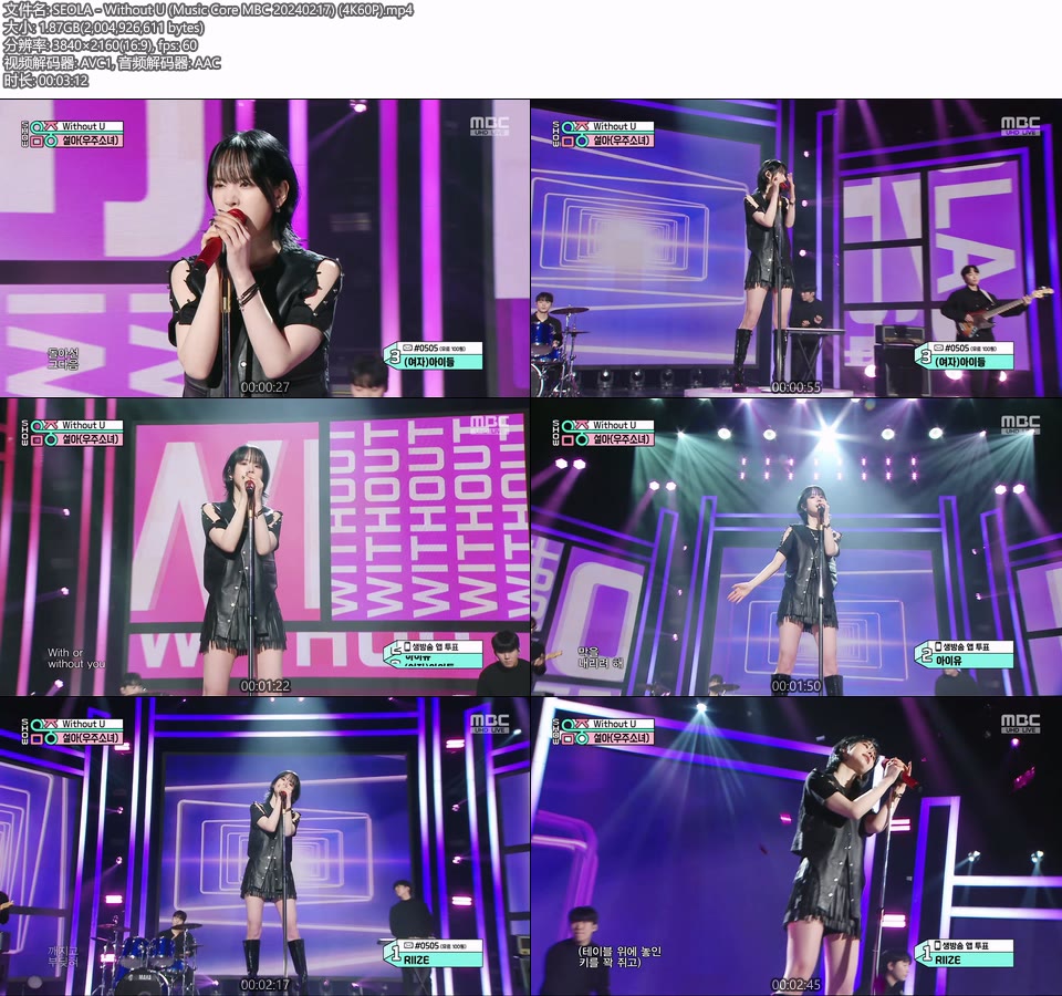 [4K60P] SEOLA – Without U (Music Core MBC 20240217) [UHDTV 2160P 1.87G]4K LIVE、HDTV、韩国现场、音乐现场2