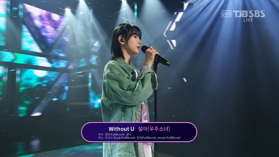 [4K60P] SEOLA – Without U (Inkigayo SBS 20240218) [UHDTV 2160P 1.87G]