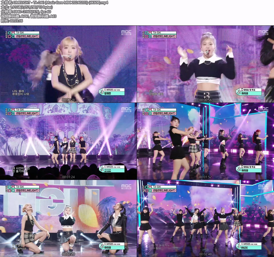 [4K60P] LIMELIGHT – TA-DA! (Music Core MBC 20240203) [UHDTV 2160P 1.91G]4K LIVE、HDTV、韩国现场、音乐现场2