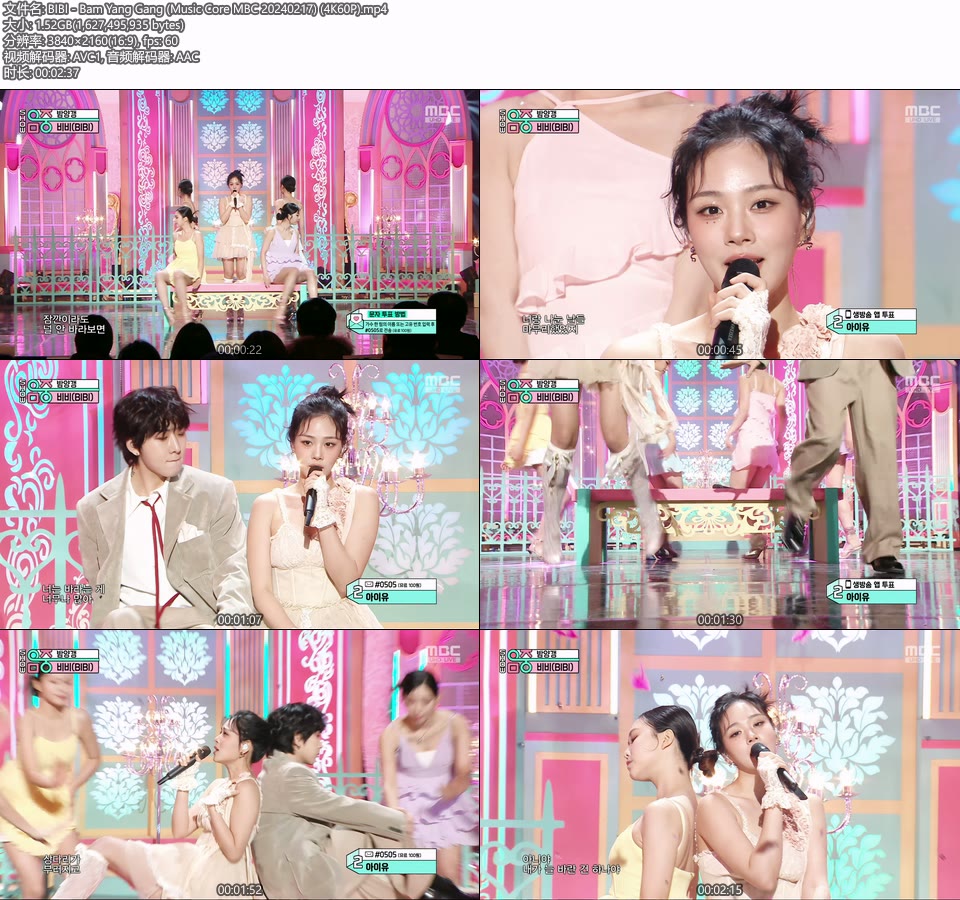 [4K60P] BIBI – Bam Yang Gang (Music Core MBC 20240217) [UHDTV 2160P 1.52G]4K LIVE、HDTV、韩国现场、音乐现场2