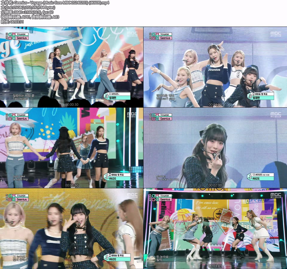 [4K60P] Geenius – Voyage (Music Core MBC 20240203) [UHDTV 2160P 2.05G]4K LIVE、HDTV、韩国现场、音乐现场2