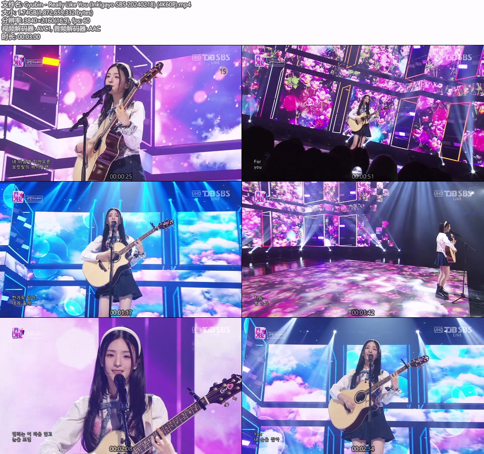 [4K60P] Gyubin – Really Like You (Inkigayo SBS 20240218) [UHDTV 2160P 1.74G]4K LIVE、HDTV、韩国现场、音乐现场2