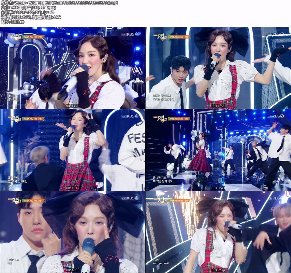 [4K60P] Wendy – Wish You Hell (Music Bank KBS 20240315) [UHDTV 2160P 1.75G]4K LIVE、HDTV、韩国现场、音乐现场2