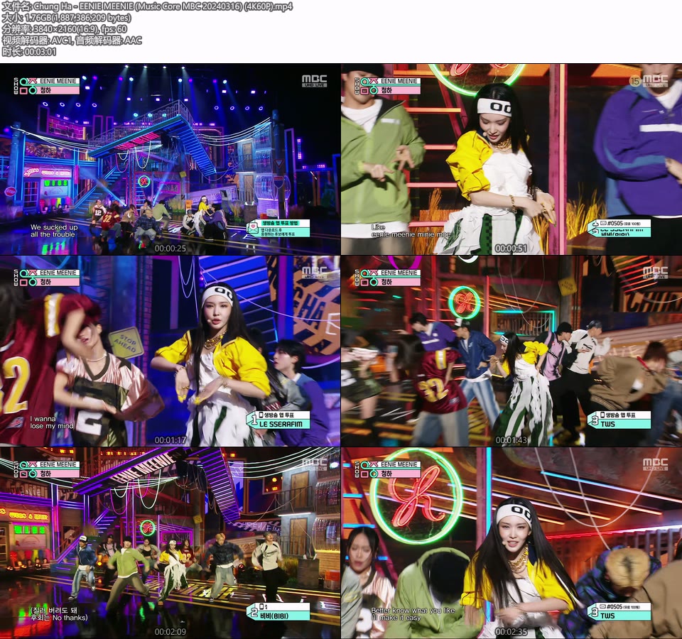 [4K60P] Chung Ha – EENIE MEENIE (Music Core MBC 20240316) [UHDTV 2160P 1.76G]4K LIVE、HDTV、韩国现场、音乐现场2