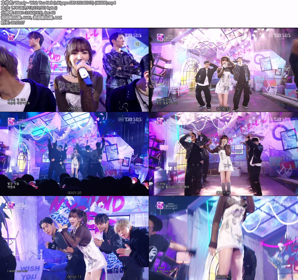 [4K60P] Wendy – Wish You Hell (Inkigayo SBS 20240317) [UHDTV 2160P 1.78G]4K LIVE、HDTV、韩国现场、音乐现场2
