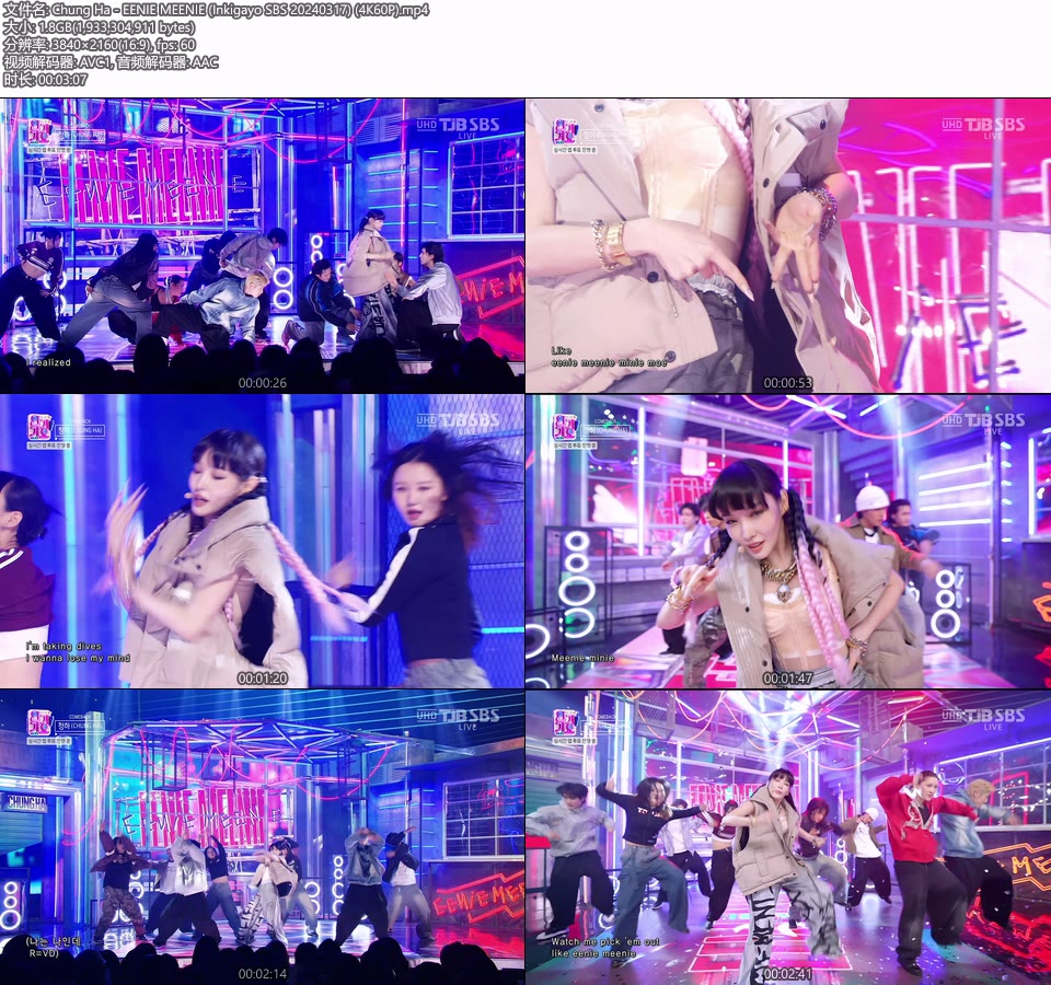 [4K60P] Chung Ha – EENIE MEENIE (Inkigayo SBS 20240317) [UHDTV 2160P 1.8G]4K LIVE、HDTV、韩国现场、音乐现场2