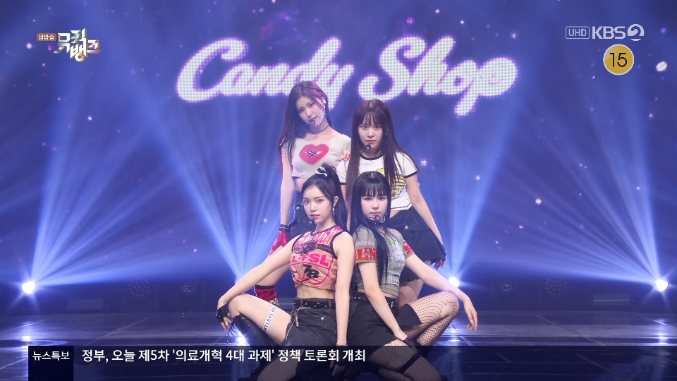 [4K60P] Candy Shop – Good Girl (Music Bank KBS 20240329) [UHDTV 2160P 1.64G]