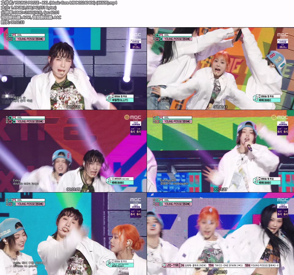 [4K60P] YOUNG POSSE – XXL (Music Core MBC 20240406) [UHDTV 2160P 1.49G]4K LIVE、HDTV、韩国现场、音乐现场2