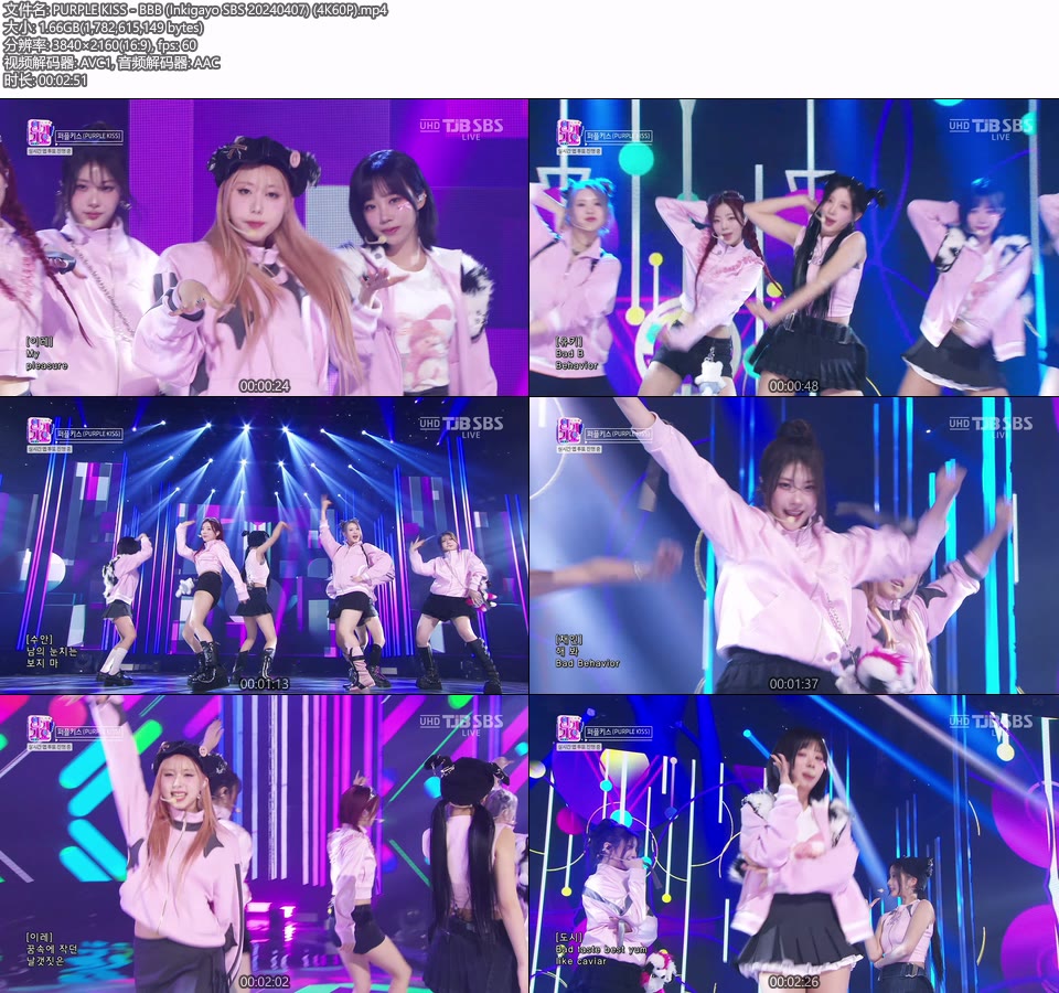 [4K60P] PURPLE KISS – BBB (Inkigayo SBS 20240407) [UHDTV 2160P 1.66G]4K LIVE、HDTV、韩国现场、音乐现场2