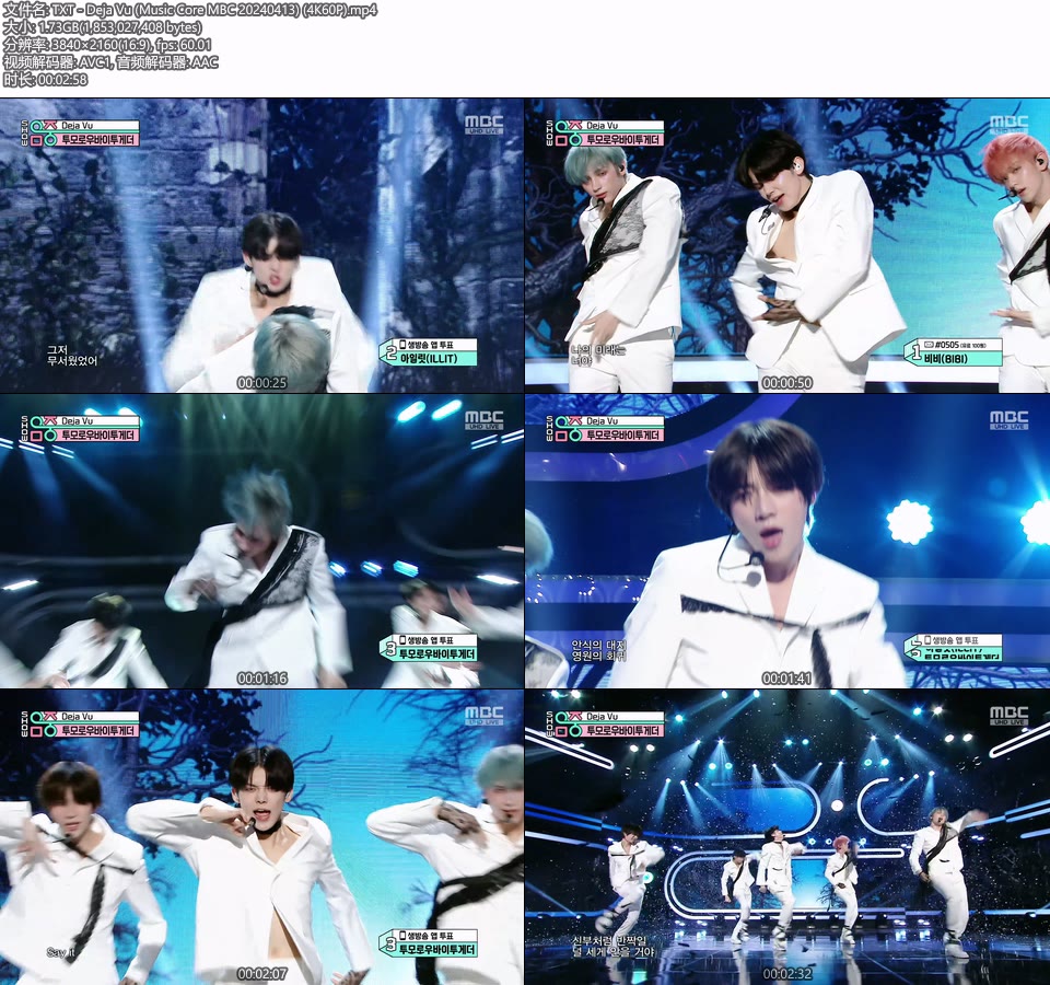 [4K60P] TXT – Deja Vu (Music Core MBC 20240413) [UHDTV 2160P 1.73G]4K LIVE、HDTV、韩国现场、音乐现场2