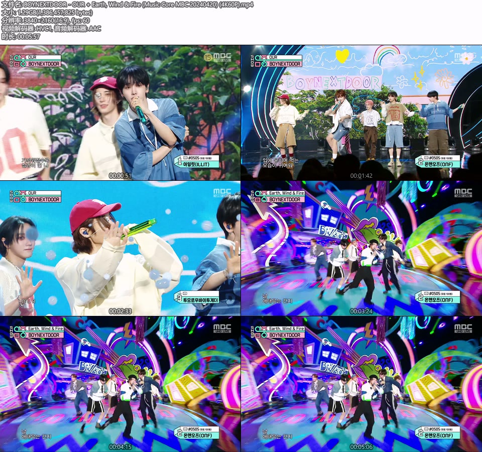 [4K60P] BOYNEXTDOOR – OUR + Earth, Wind & Fire (Music Core MBC 20240420) [UHDTV 2160P 1.29G]4K LIVE、HDTV、韩国现场、音乐现场2