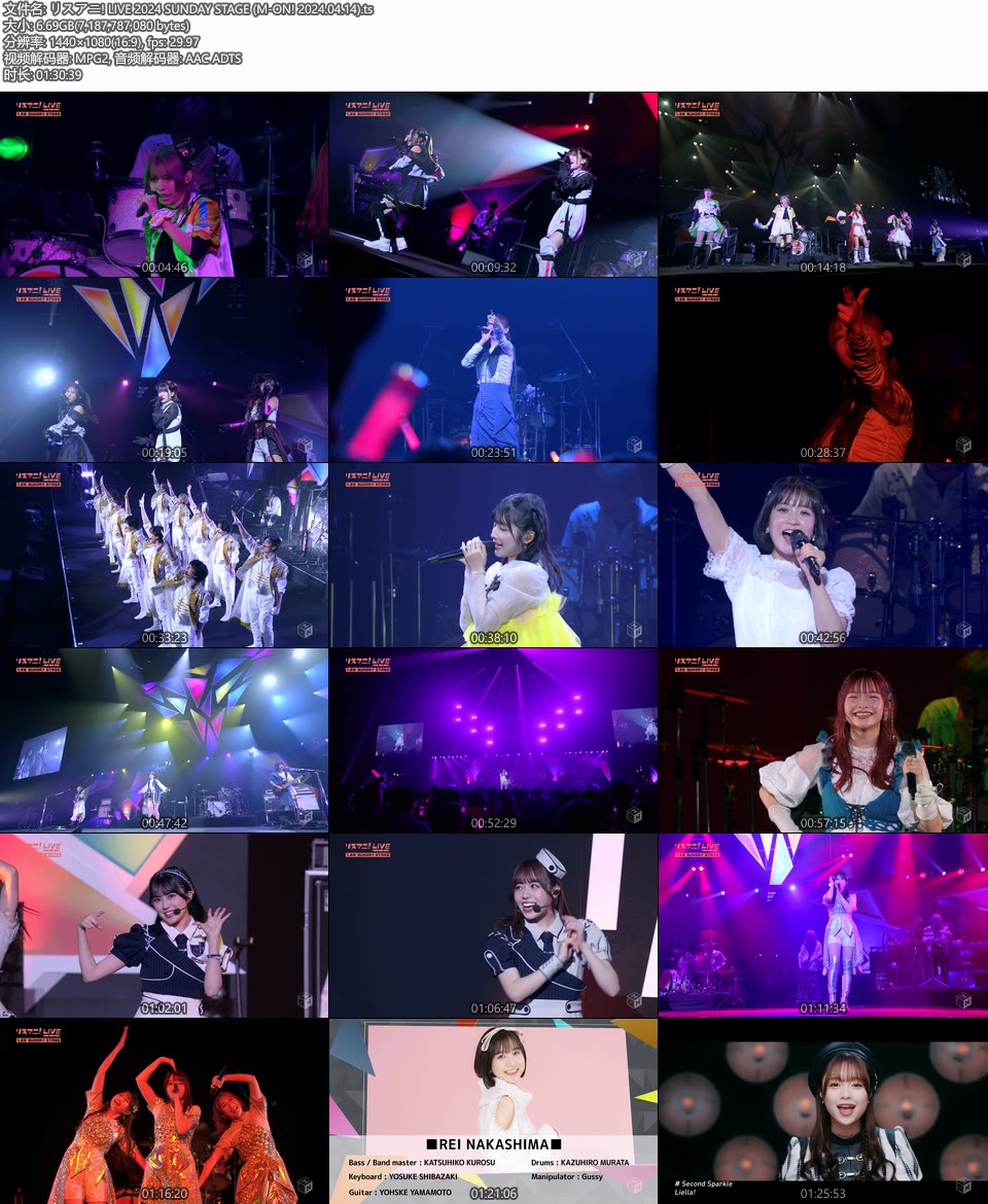 リスアニ! LIVE 2024 SUNDAY STAGE (M-ON! 2024.04.14) 1080P HDTV [TS 6.7G]HDTV日本、HDTV演唱会2