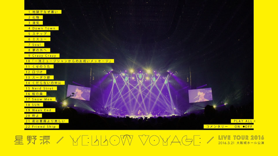 星野源 – Live Tour“YELLOW VOYAGE”[初回限定盤] (2016) 1080P蓝光原盘 [2BD BDISO 52.3G]Blu-ray、日本演唱会、蓝光合购区、蓝光演唱会16