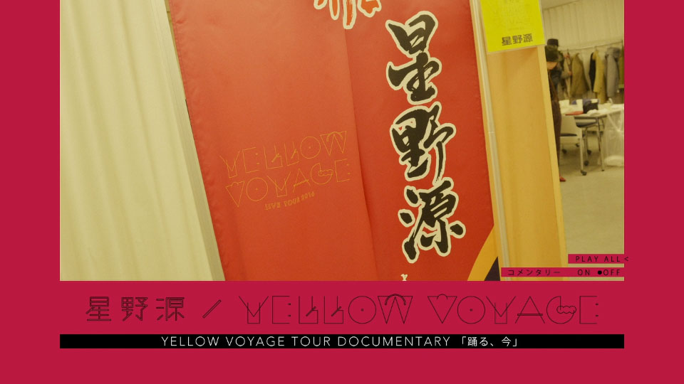 星野源 – Live Tour“YELLOW VOYAGE”[初回限定盤] (2016) 1080P蓝光原盘 [2BD BDISO 52.3G]Blu-ray、日本演唱会、蓝光合购区、蓝光演唱会20