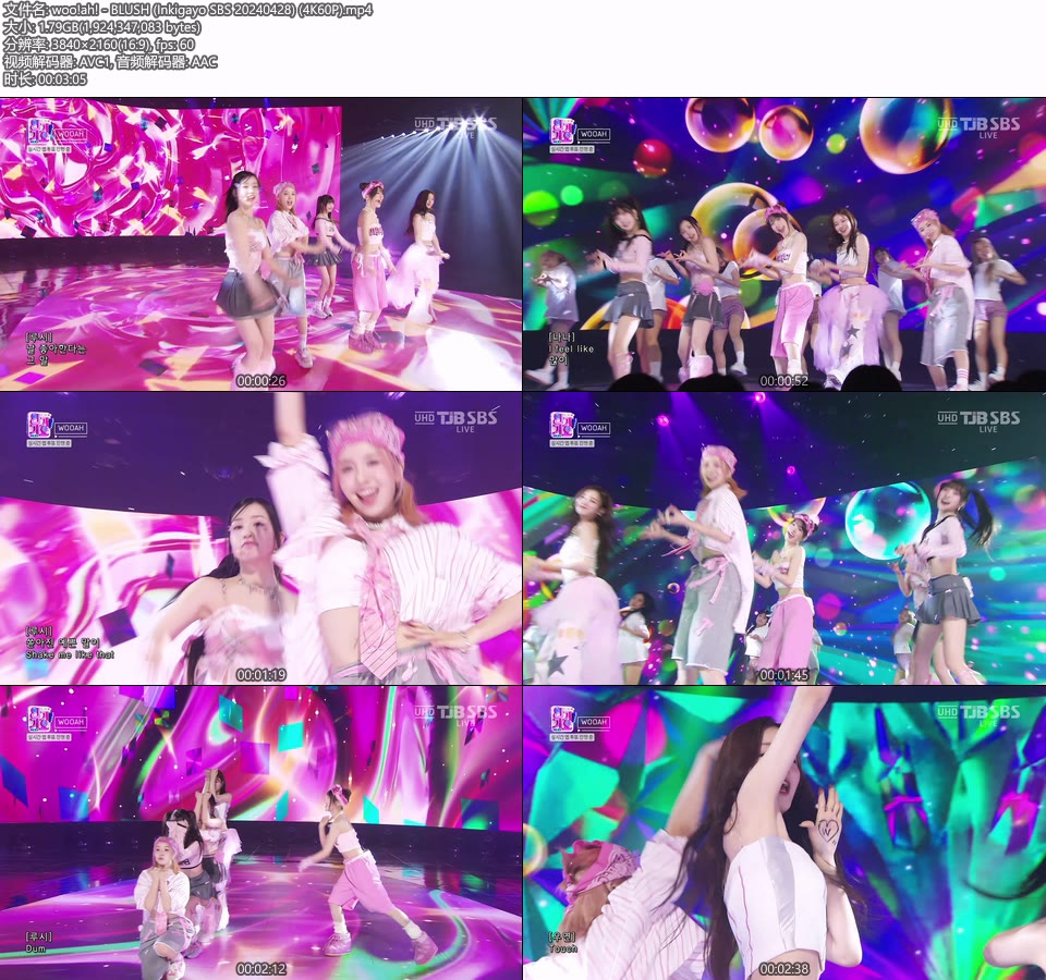 [4K60P] woo!ah! – BLUSH (Inkigayo SBS 20240428) [UHDTV 2160P 1.79G]4K LIVE、HDTV、韩国现场、音乐现场2