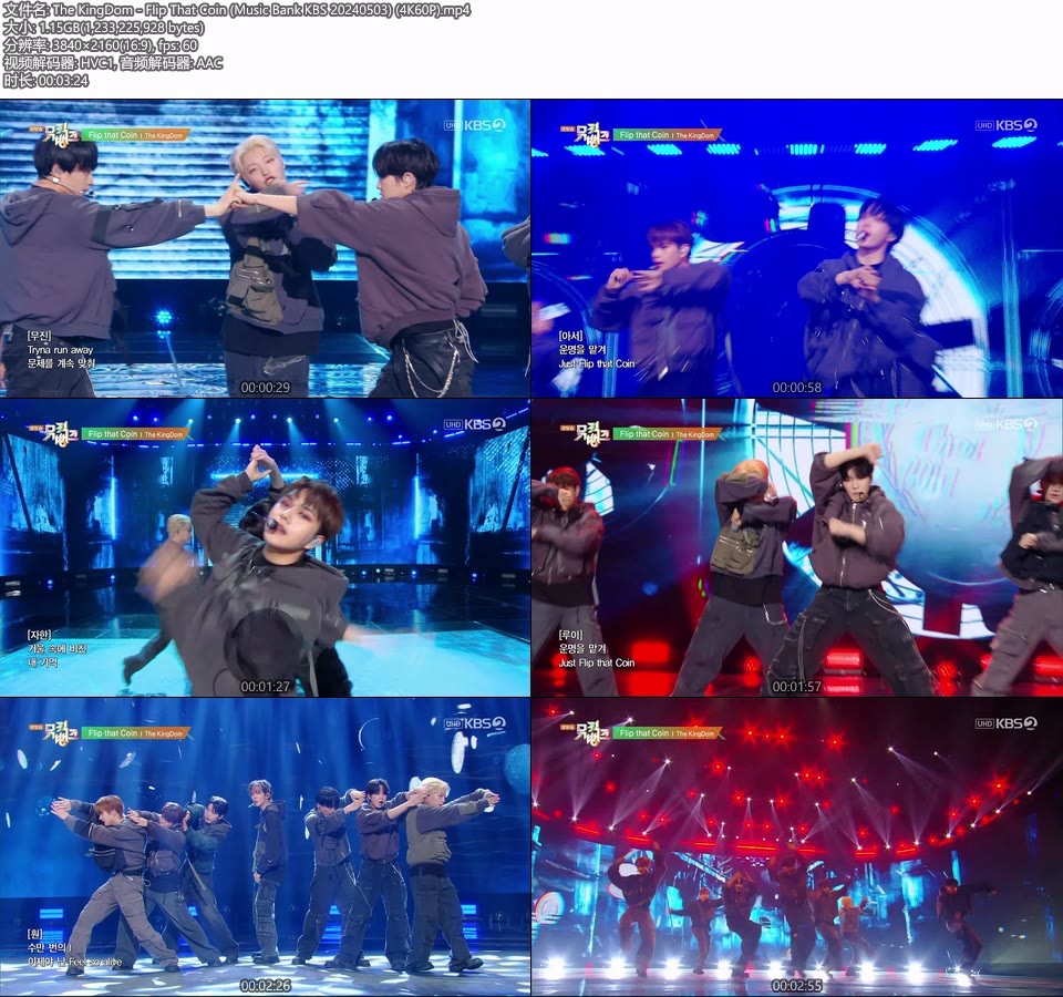 [4K60P] The KingDom – Flip That Coin (Music Bank KBS 20240503) [UHDTV 2160P 1.15G]4K LIVE、HDTV、韩国现场、音乐现场2