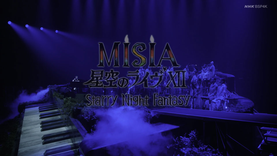 [4K] 米希亚 MISIA 25th Anniversary MISIA 星空のライヴXII Starry Night Fantasy (NHK BSP4K 2024.05.03) 2160P UHDTV [TS 10.7G]4K、HDTV、HDTV日本、HDTV演唱会、日本演唱会、蓝光演唱会2