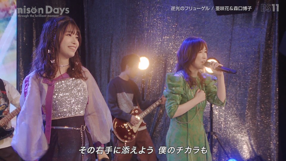 Anison Days #341 オーイシマサヨシ、亜咲花 (BS11 2024.02.23) [HDTV 1080P 4.07G]