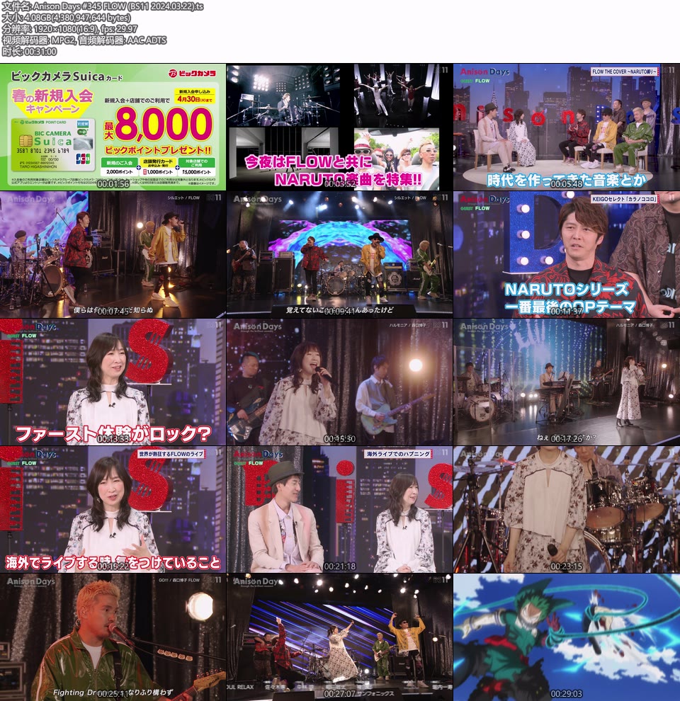 Anison Days #345 FLOW (BS11 2024.03.22) [HDTV 1080P 4.08G]HDTV、日本现场、音乐现场2