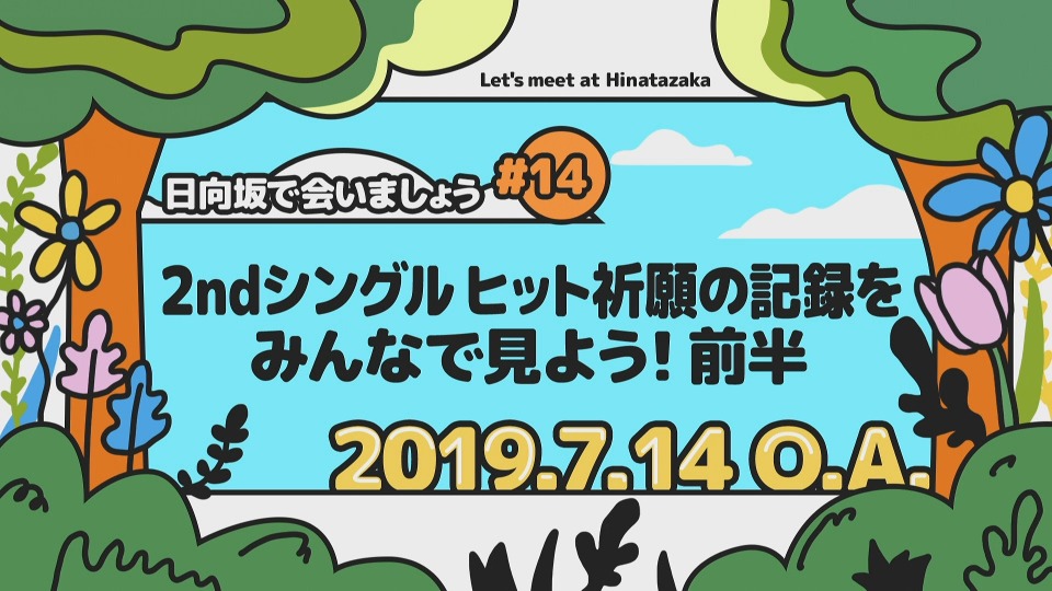 日向坂46 – 日向坂で会いましょう～小坂菜緒のヒットキャンペーンで会いましょう (2023) 1080P蓝光原盘 [BDISO 42.4G]Blu-ray、日本演唱会、蓝光演唱会2