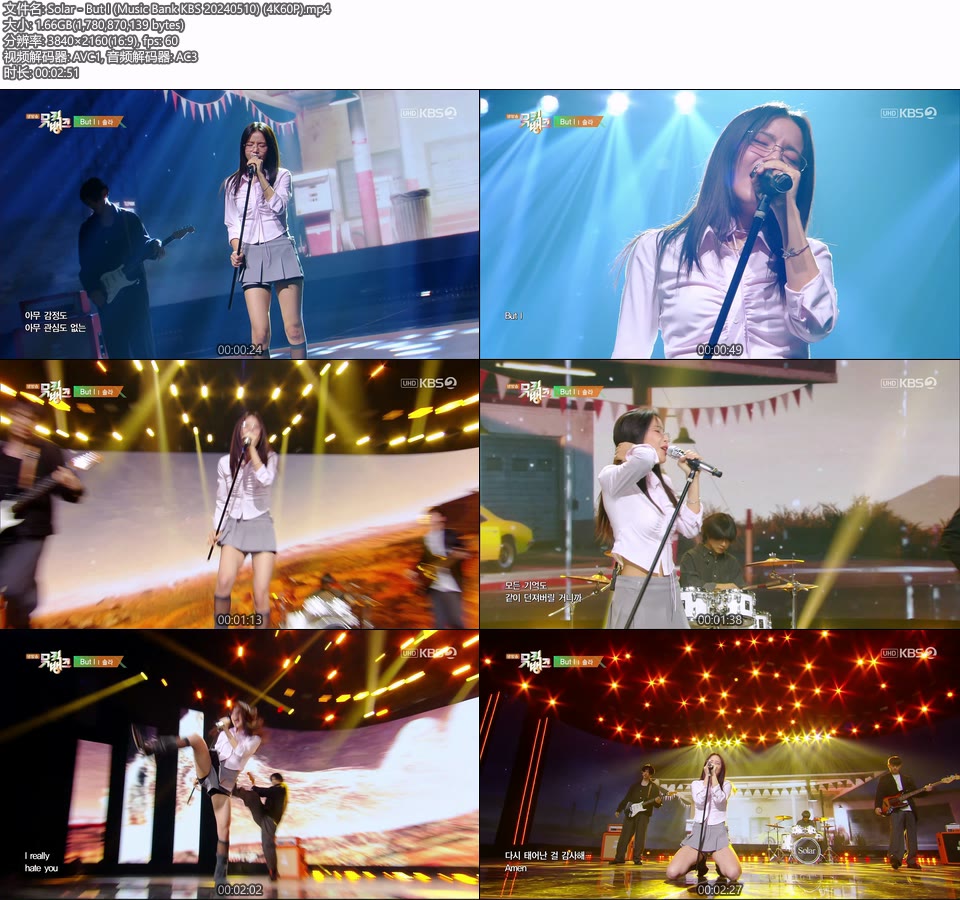 [4K60P] Solar – But I (Music Bank KBS 20240510) [UHDTV 2160P 1.66G]4K LIVE、HDTV、韩国现场、音乐现场2