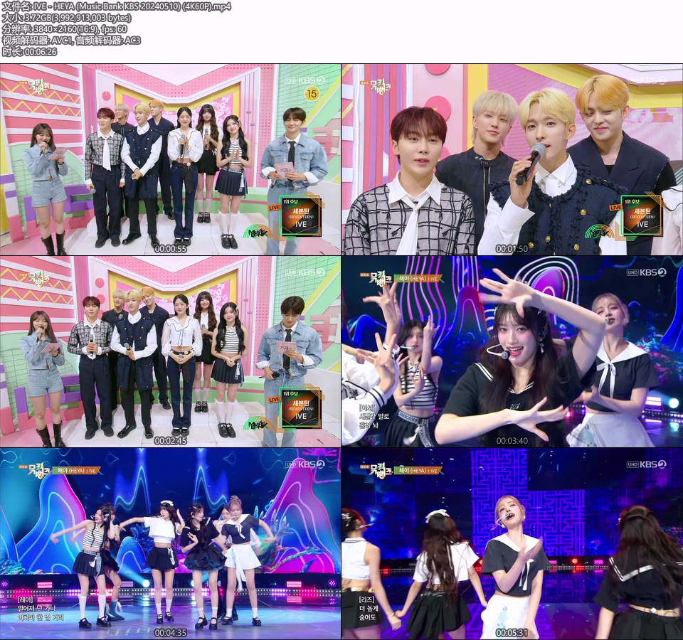 [4K60P] IVE – HEYA (Music Bank KBS 20240510) [UHDTV 2160P 3.72G]4K LIVE、HDTV、韩国现场、音乐现场2