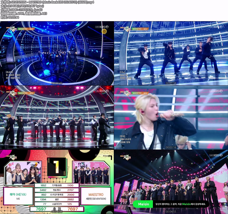 [4K60P] SEVENTEEN – MAESTRO (Music Bank KBS 20240510) [UHDTV 2160P 3.34G]4K LIVE、HDTV、韩国现场、音乐现场2