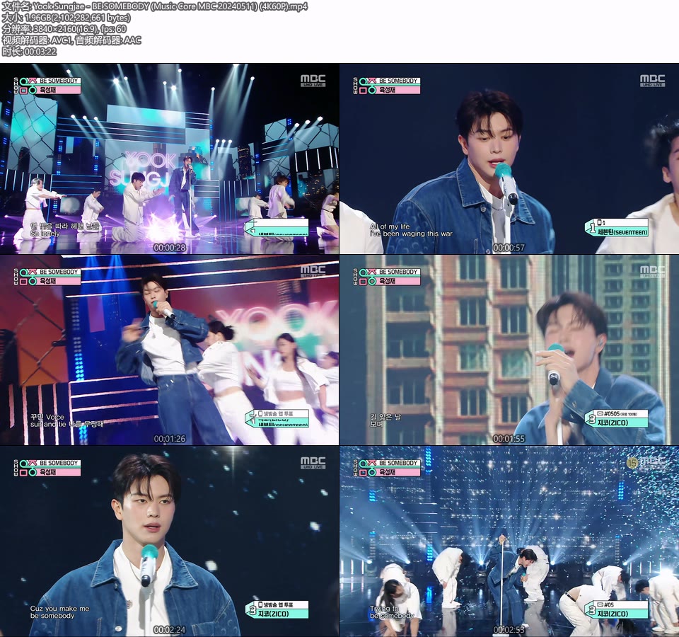 [4K60P] Yook Sungjae – BE SOMEBODY (Music Core MBC 20240511) [UHDTV 2160P 1.96G]4K LIVE、HDTV、韩国现场、音乐现场2