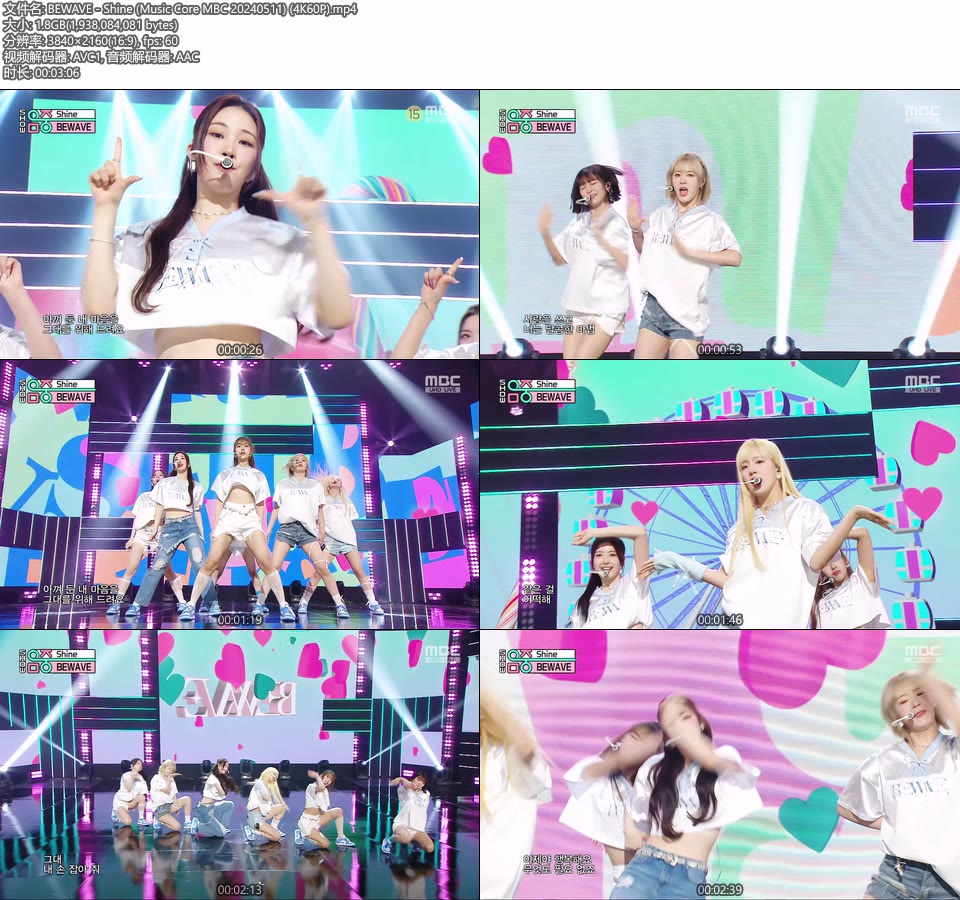 [4K60P] BEWAVE – Shine (Music Core MBC 20240511) [UHDTV 2160P 1.8G]4K LIVE、HDTV、韩国现场、音乐现场2