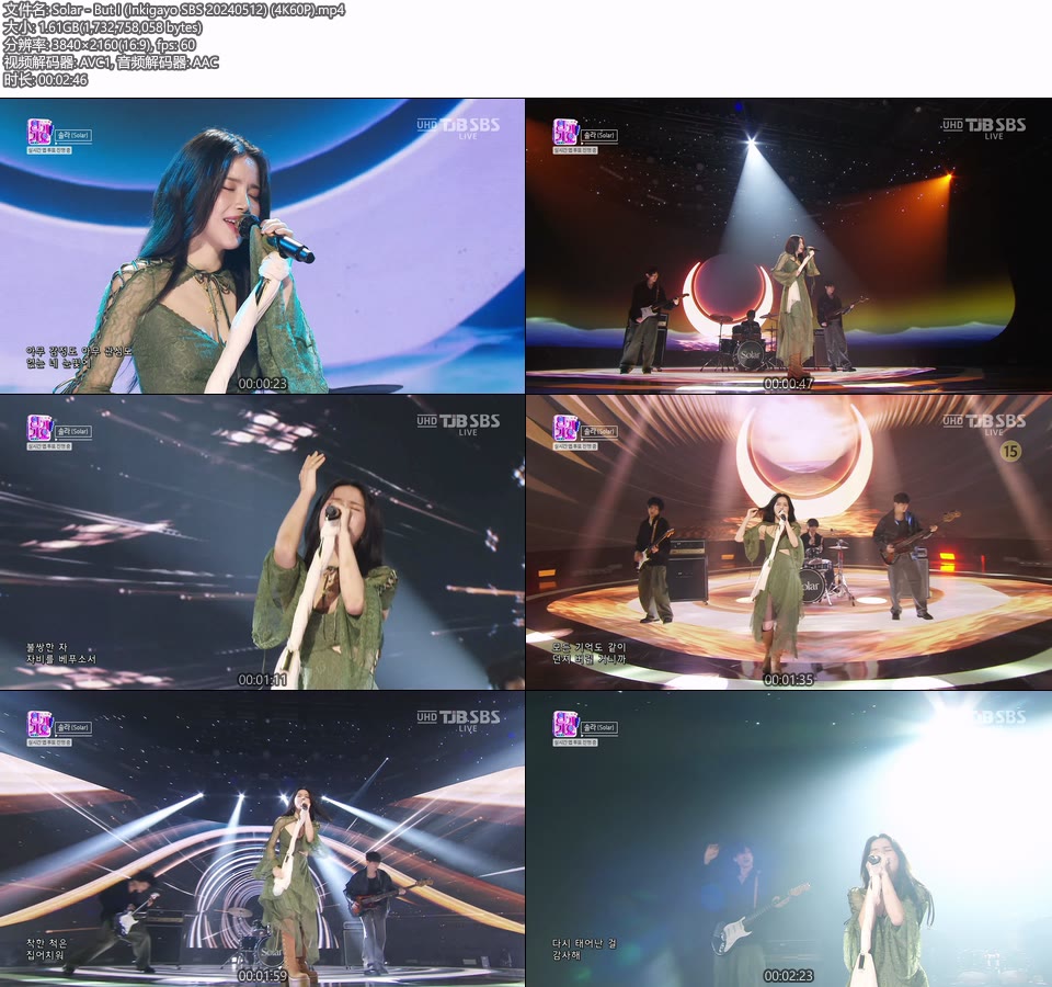 [4K60P] Solar – But I (Inkigayo SBS 20240512) [UHDTV 2160P 1.61G]4K LIVE、HDTV、韩国现场、音乐现场2