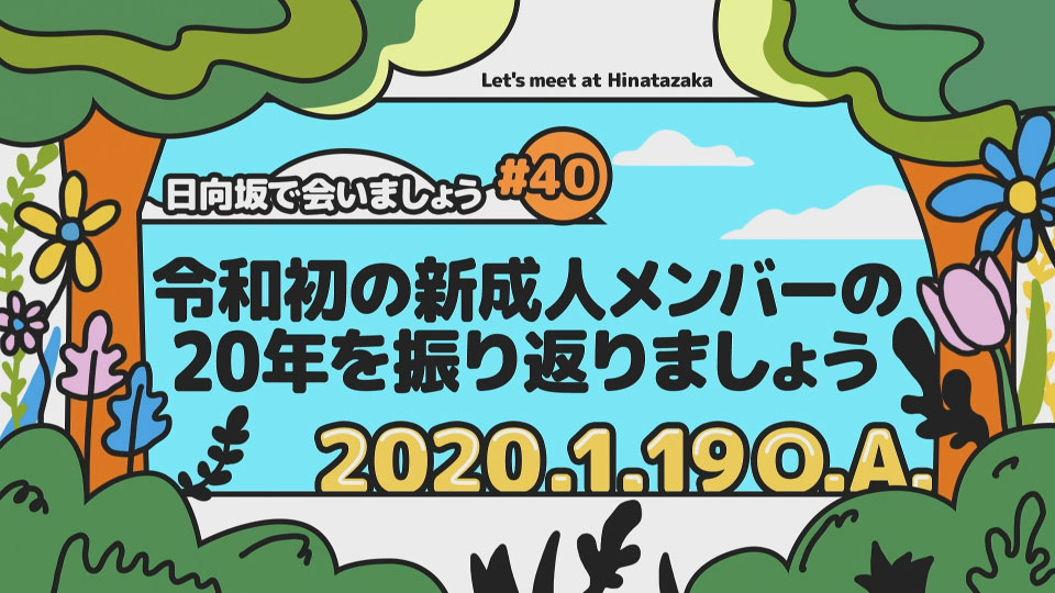 日向坂46 – 日向坂で会いましょう～佐々木美玲のおひさまたちを釣りましょう (2024) 1080P蓝光原盘 [BDISO 44.3G]Blu-ray、日本演唱会、蓝光演唱会2