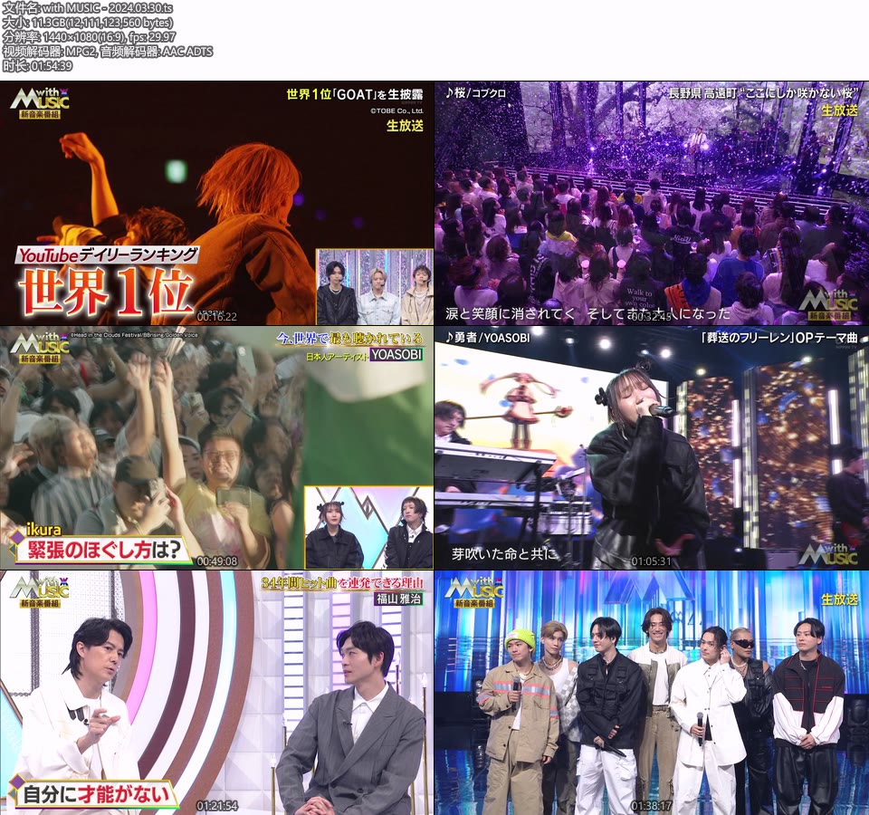 with MUSIC (NTV 2024.03.30) [HDTV 1080P 11.3G]HDTV、日本现场、音乐现场2